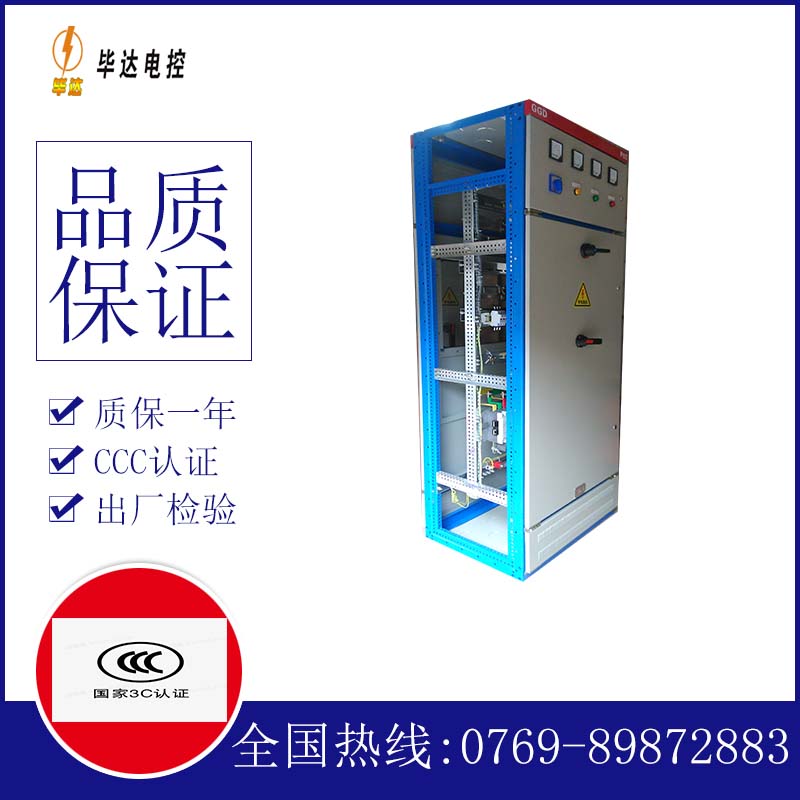 东阁镇GGD固定式开关柜