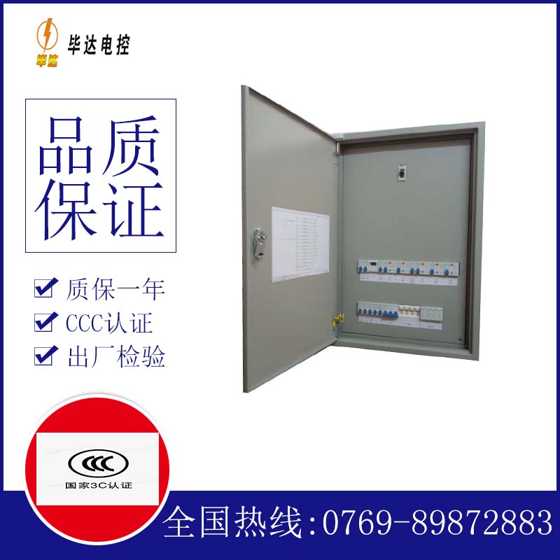 东阁镇照明配电箱