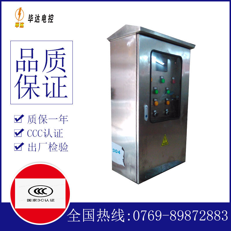 东阁镇不锈钢配电箱