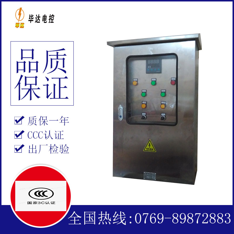 东阁镇控制箱