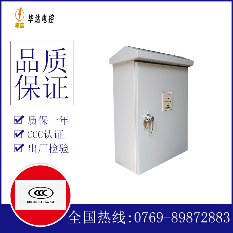 东阁镇户外配电箱
