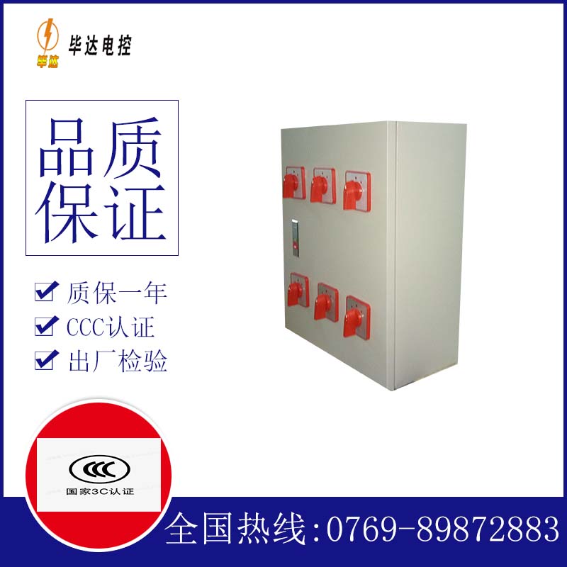 东阁镇风机控制箱