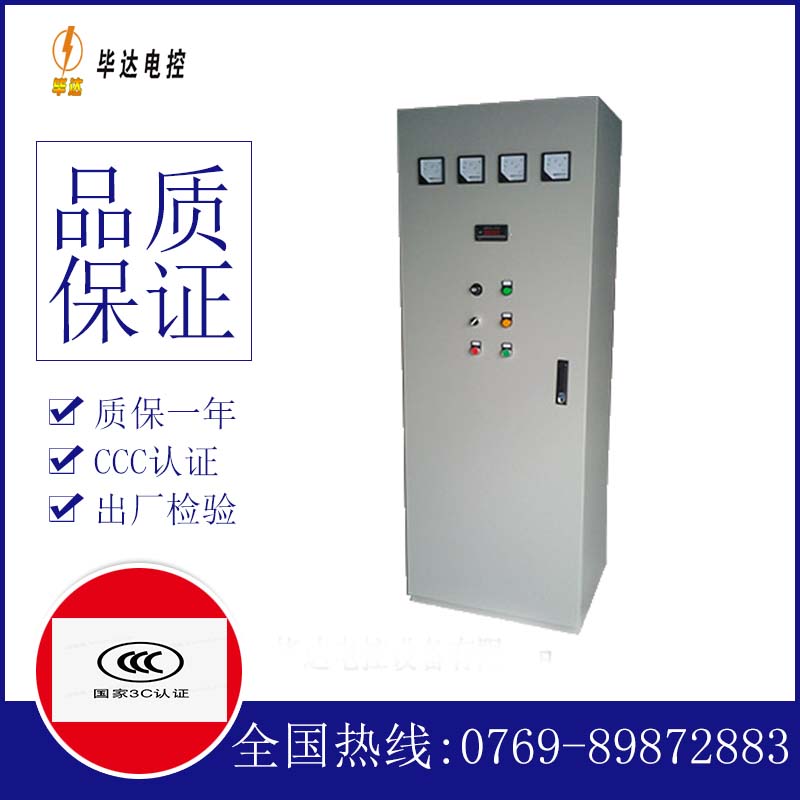 东阁镇动力配电柜