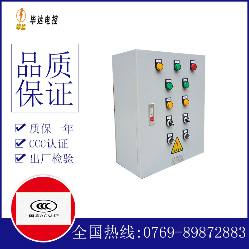 东阁镇电控箱