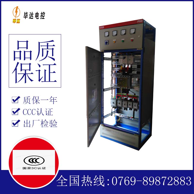 东阁镇开关柜