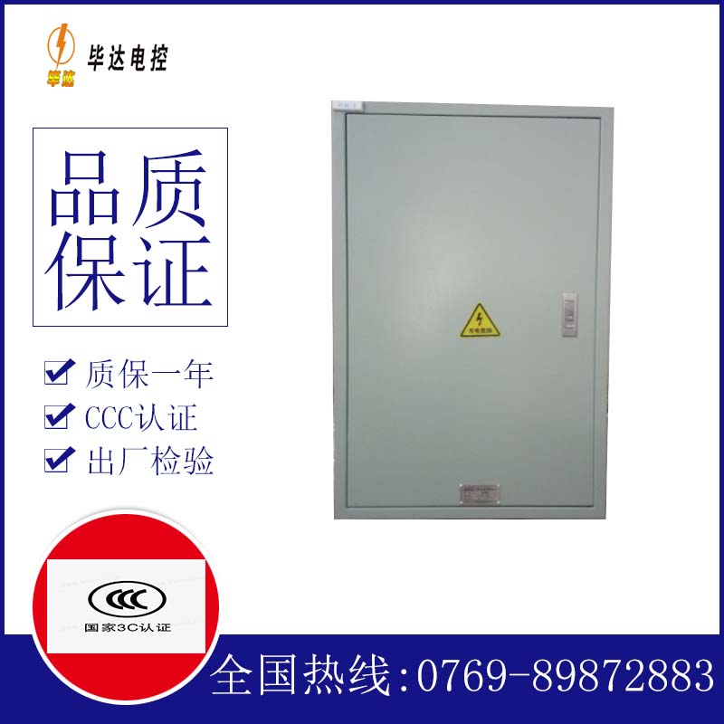 东阁镇汇流箱
